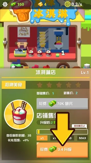 ������ʳ(��ʳ��Ӫ��Ϸ)