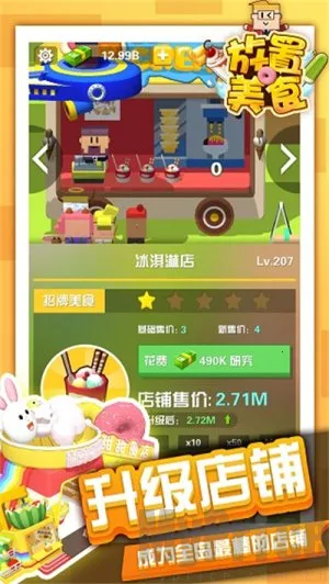 ������ʳ(��ʳ��Ӫ��Ϸ)