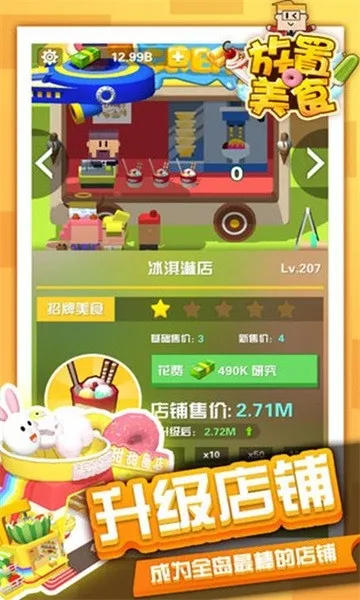 ������ʳ(��ʳ��Ӫ��Ϸ)v0.1 ��׿��