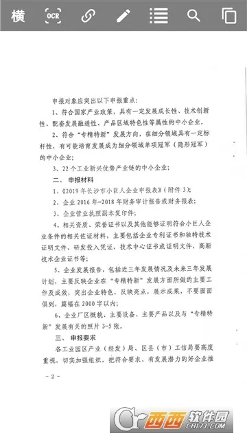 全能pdf阅读器安卓版手机版 全能pdf阅读器安卓版手机版