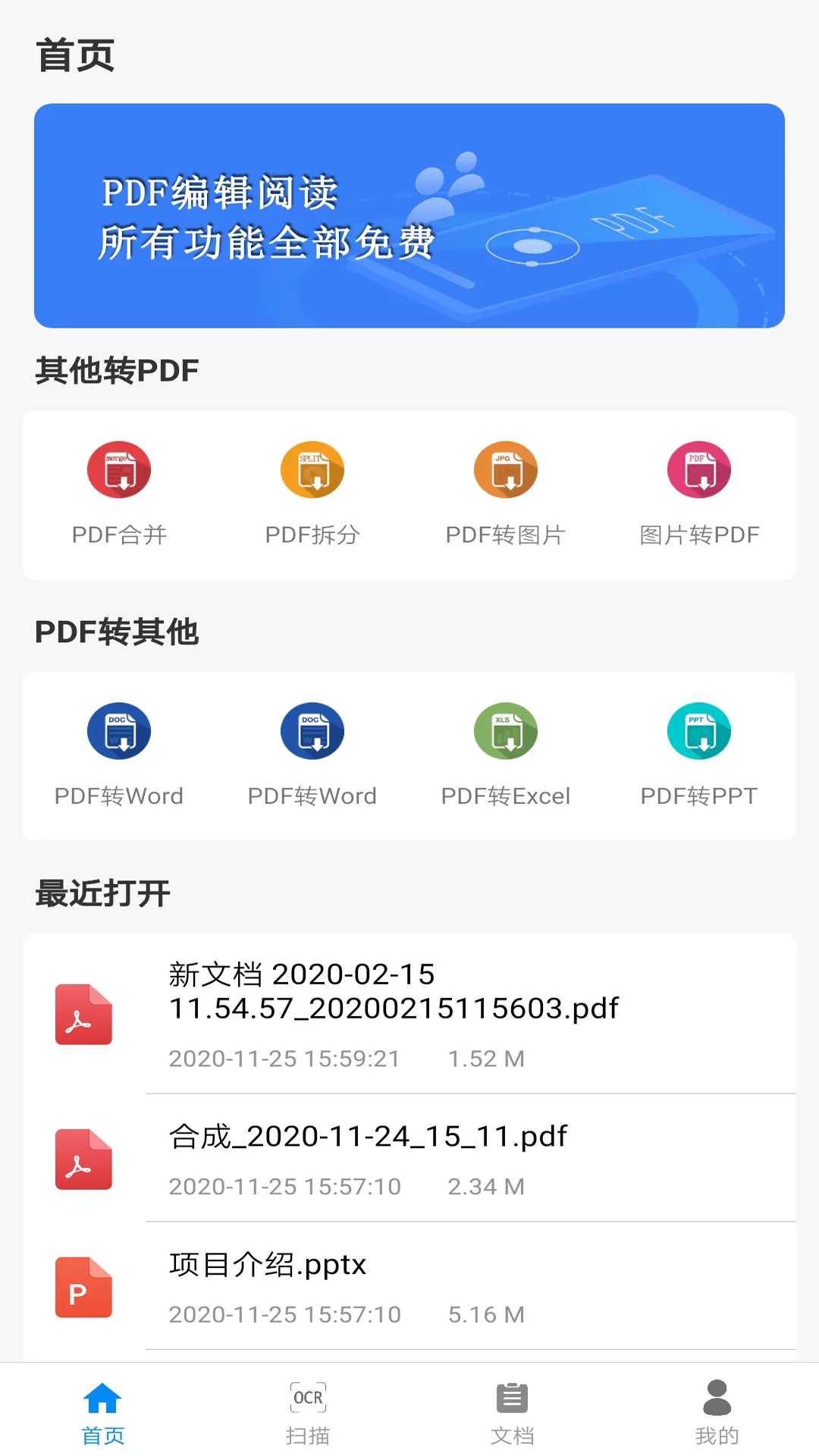 ȫ��pdf�Ķ�����׿���ֻ���v3.8.8 ��Ѱ�