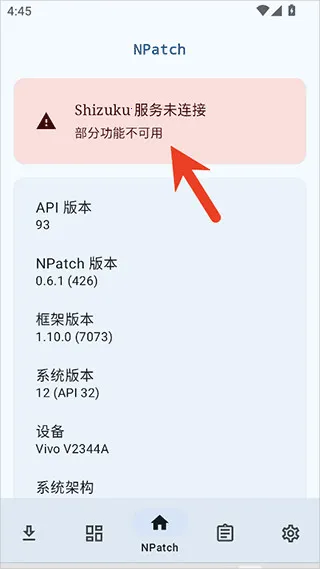 NPatch(权限辅助软件) NPatch(权限辅助软件)