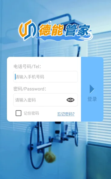 德能管家(水电生活服务) 德能管家(水电生活服务)