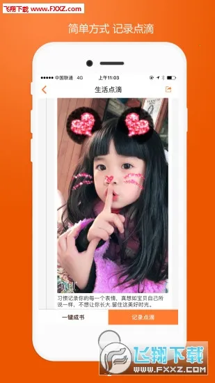 ������(�����ɳ���¼)v2.4.9 �ֻ���