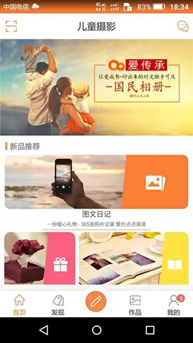 爱传承(宝宝成长记录) 爱传承(宝宝成长记录)