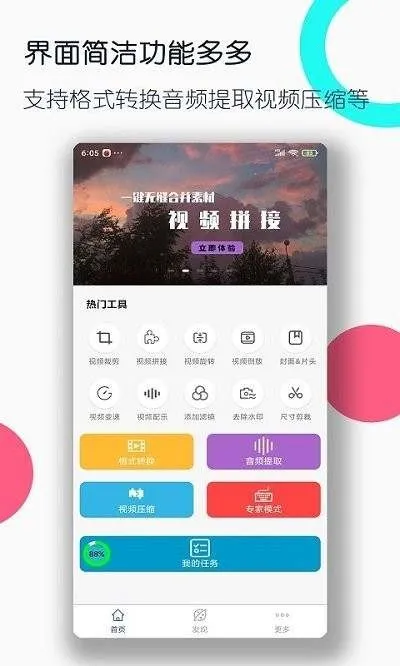 ȫ�ܸ�ʽת������2025���°汾v3.3.2 �ֻ���