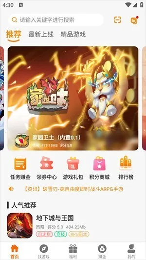 八点游戏盒2025官方正版 八点游戏盒2025官方正版