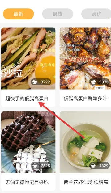 懒人食谱2025官方正版 懒人食谱2025官方正版