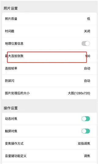 全能照相机