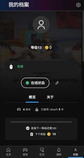 Ubisoft Connect(������Ϸƽ̨)v9.2.12 ��׿��