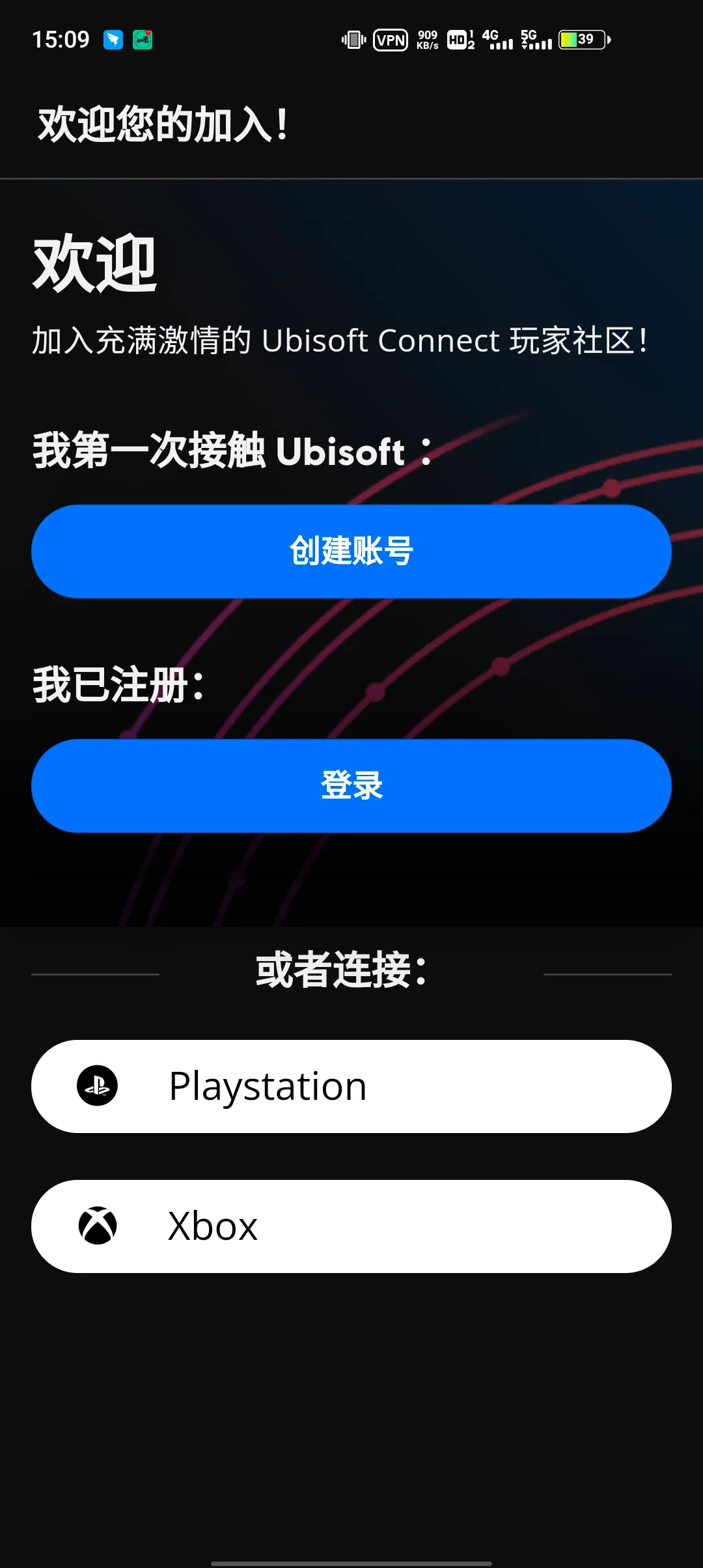 Ubisoft Connect(������Ϸƽ̨)v9.2.12 ��׿��