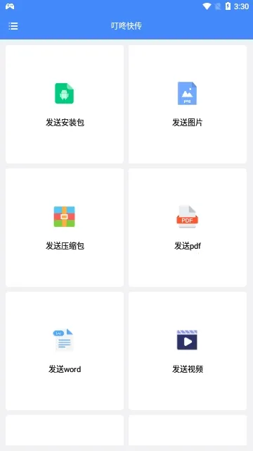 ���˿촫2025���°汾V1.0.3 �ٷ�����