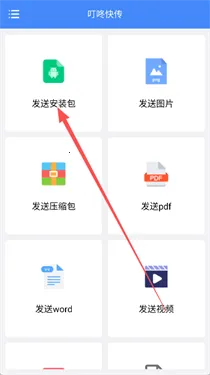 叮咚快传