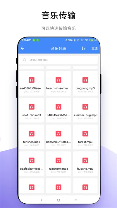 ���˿촫2025���°汾V1.0.3 �ٷ�����