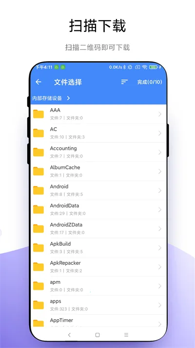���˿촫2025���°汾V1.0.3 �ٷ�����
