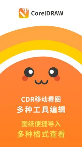 CDR��ͼ���(CDR�ļ���������)v1.9 �ֻ���