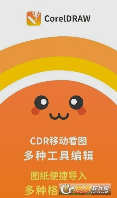 CDR��ͼ���(CDR�ļ���������)v1.9 �ֻ���