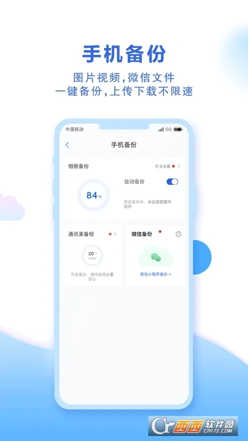 �й��ƶ�����(�ƴ洢����)vmCloudmCloudmCloud12.5.4 ��Ѱ�