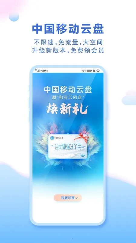 �й��ƶ�����(�ƴ洢����)vmCloudmCloudmCloud12.5.4 ��Ѱ�