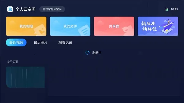 中国移动云盘(云存储工具) 中国移动云盘(云存储工具)