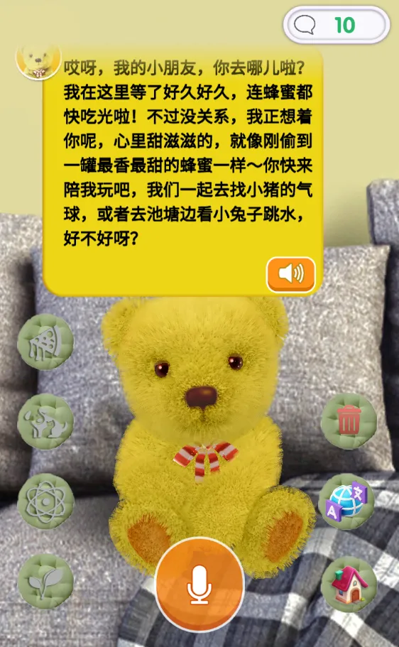 会说话的毛绒熊(毛绒熊互动游戏) 会说话的毛绒熊(毛绒熊互动游戏)