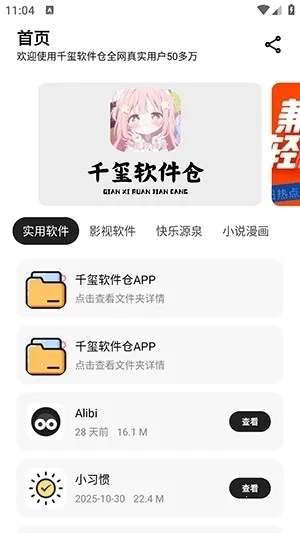 ǧ��������2025�ٷ����°汾v1.0 ��Ѱ�