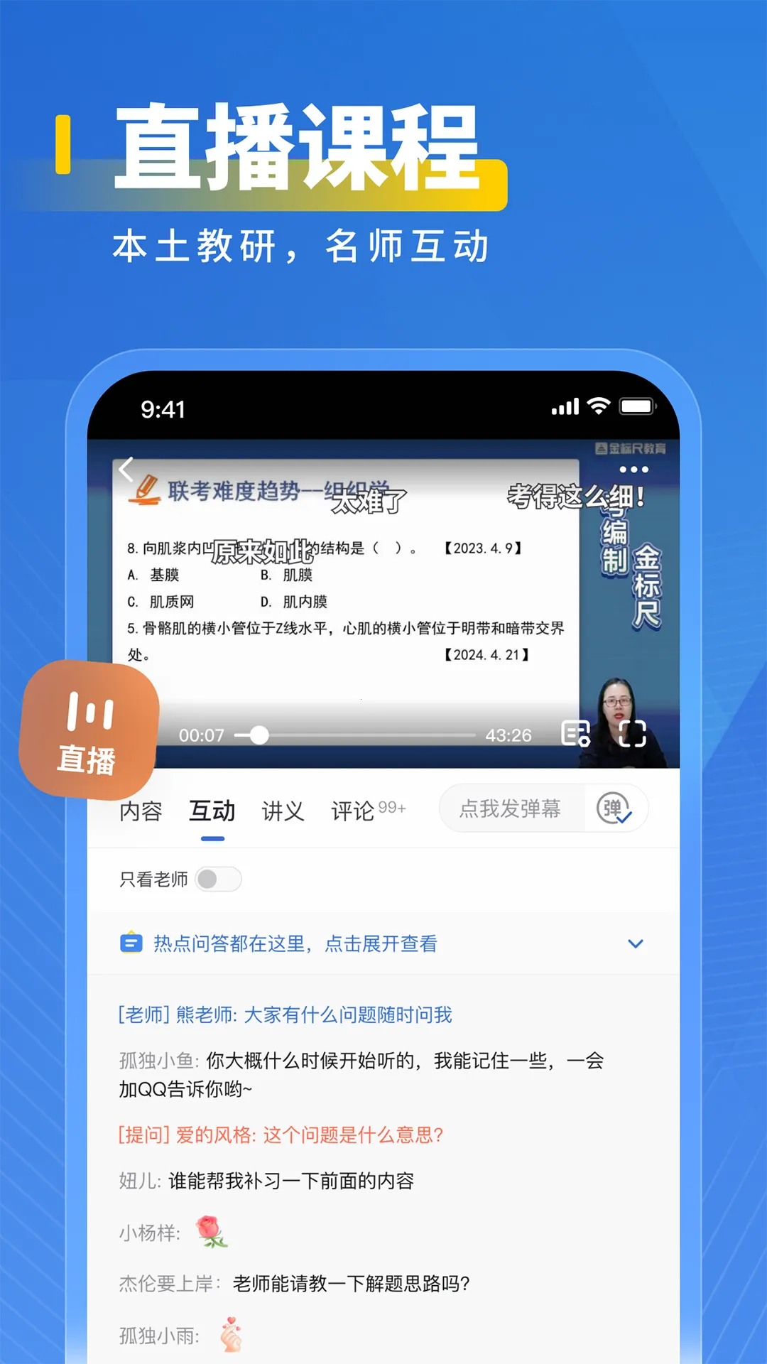 ҽ��(ҽѧ����ƽ̨)v3.0.0.8 �ֻ���