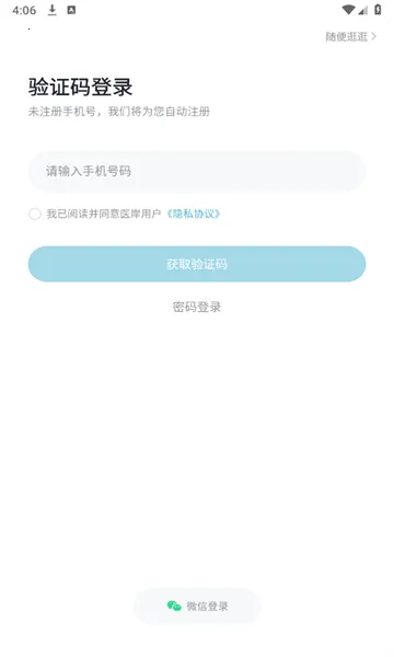 ҽ��(ҽѧ����ƽ̨)v3.0.0.8 �ֻ���
