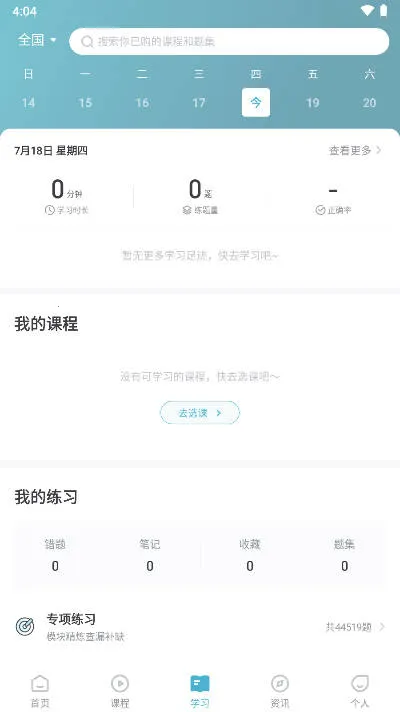 ҽ��(ҽѧ����ƽ̨)v3.0.0.8 �ֻ���