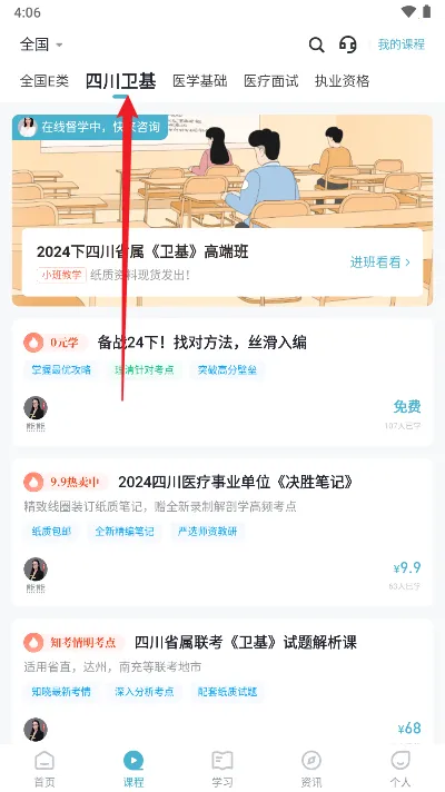 医岸(医学备考平台) 医岸(医学备考平台)