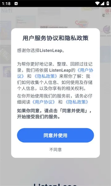 ListenLeap(Ӣ��ѧϰƽ̨)v1.7.1 �ֻ���