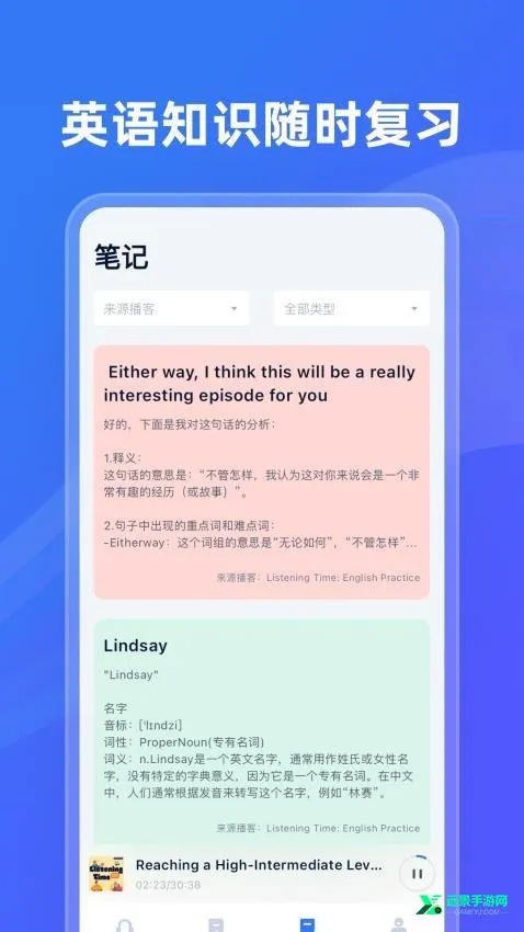 ListenLeap(英语学习平台) ListenLeap(英语学习平台)