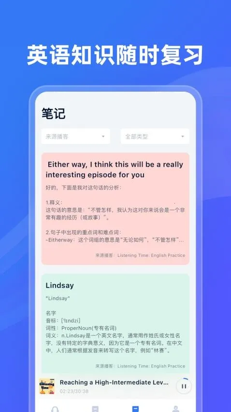 ListenLeap(Ӣ��ѧϰƽ̨)v1.7.1 �ֻ���