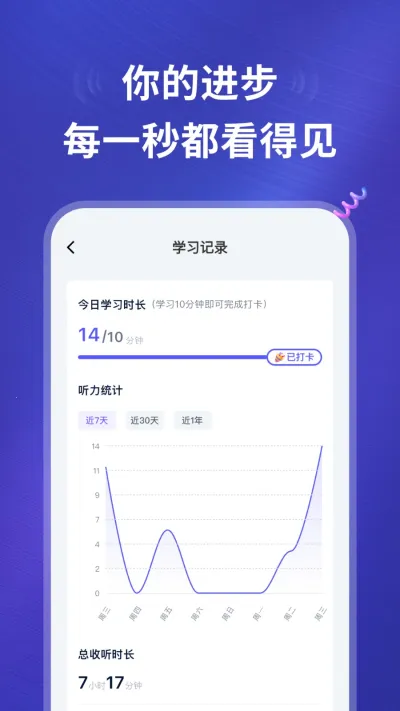 ListenLeap(Ӣ��ѧϰƽ̨)v1.7.1 �ֻ���