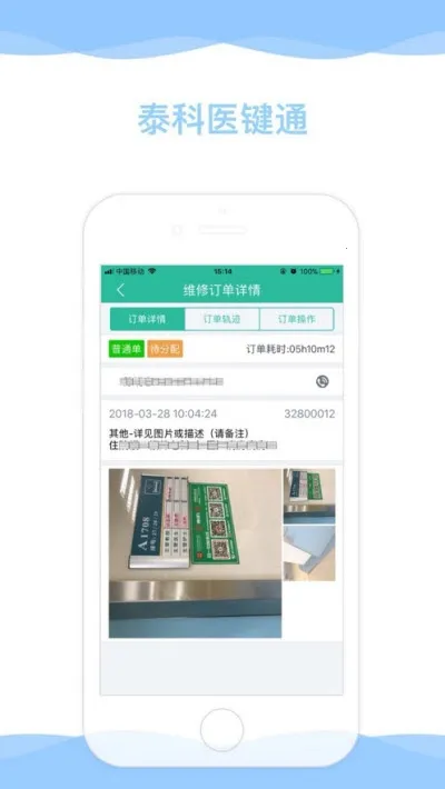 ̩��ҽ��ͨ��׿���ֻ���v3.4.1 ��Ѱ�
