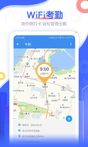 云桥办公(移动办公平台) 云桥办公(移动办公平台)