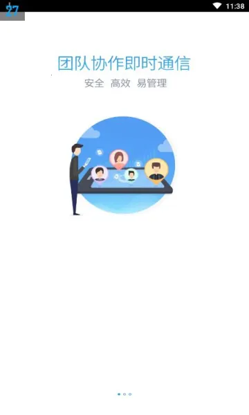 ���Ű칫(�ƶ��칫ƽ̨)v1.0.26 ��Ѱ�