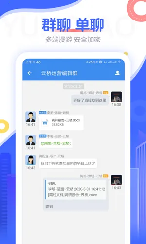 ���Ű칫(�ƶ��칫ƽ̨)v1.0.26 ��Ѱ�