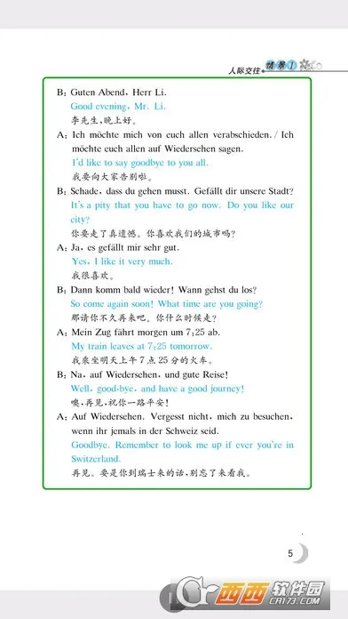 ͬ�õ���(����ѧϰƽ̨)v2.159.0108 ��Ѱ�
