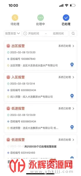 海上监管(海上监管app) 海上监管(海上监管app)