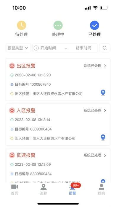 ���ϼ��(���ϼ��app)v2.10.11 ��Ѱ�