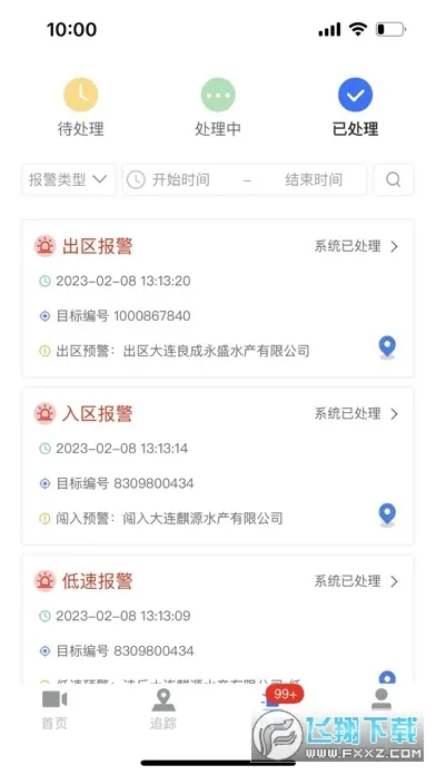 ���ϼ��(���ϼ��app)v2.10.11 ��Ѱ�