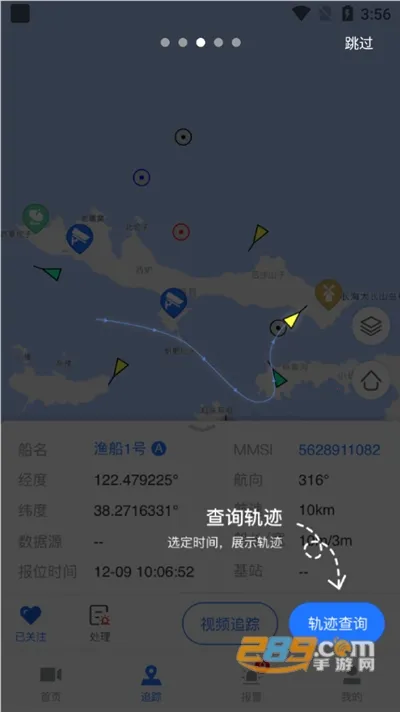 海上监管(海上监管app) 海上监管(海上监管app)