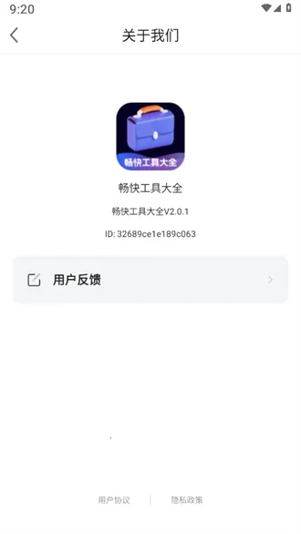 ���칤�ߴ�ȫ(�๦�ܹ���ƽ̨)v2.0.2 ��׿��