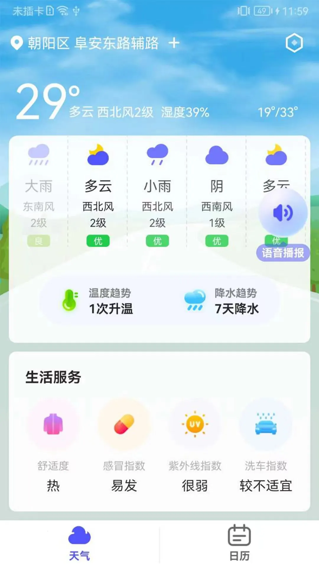 ʵ������(����Ԥ������)v1.0.0 ��׿��