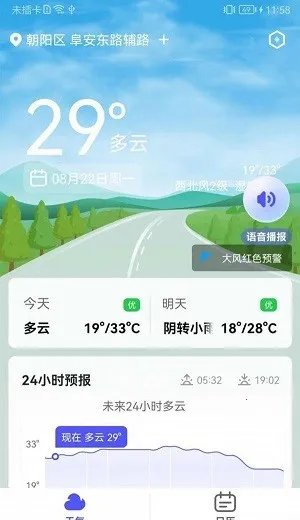ʵ������(����Ԥ������)v1.0.0 ��׿��