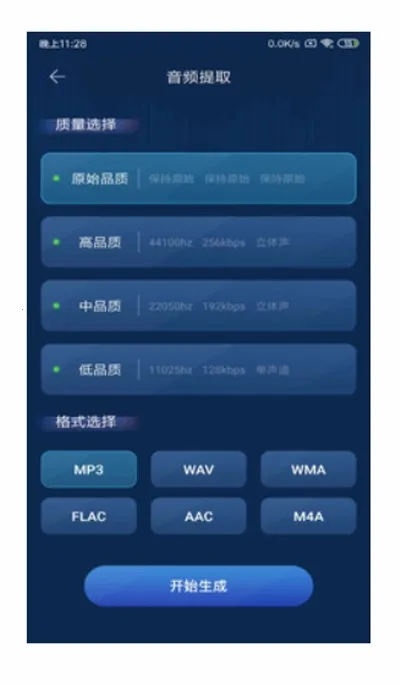 ��Ƶת����2025�ٷ����°汾v1.5.0 �ֻ���