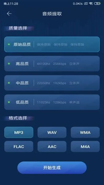 ��Ƶת����2025�ٷ����°汾v1.5.0 �ֻ���