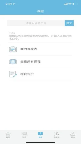 ��תУ԰2025�ٷ�����v4.8.0 �ֻ���
