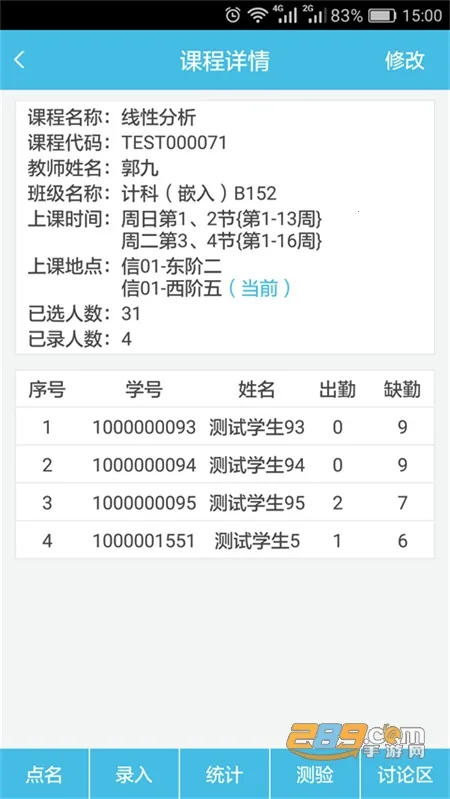翻转校园2025官方正版 翻转校园2025官方正版